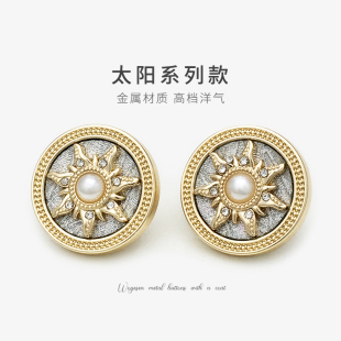 百搭太阳珍珠镶钻纽扣金属荧光粉扣子双面尼外套大衣西服装饰扣