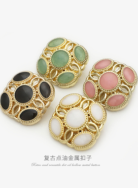 绿色四方形金属镂空点油钮扣女时尚大衣风衣扣子毛衣外套纽扣配件