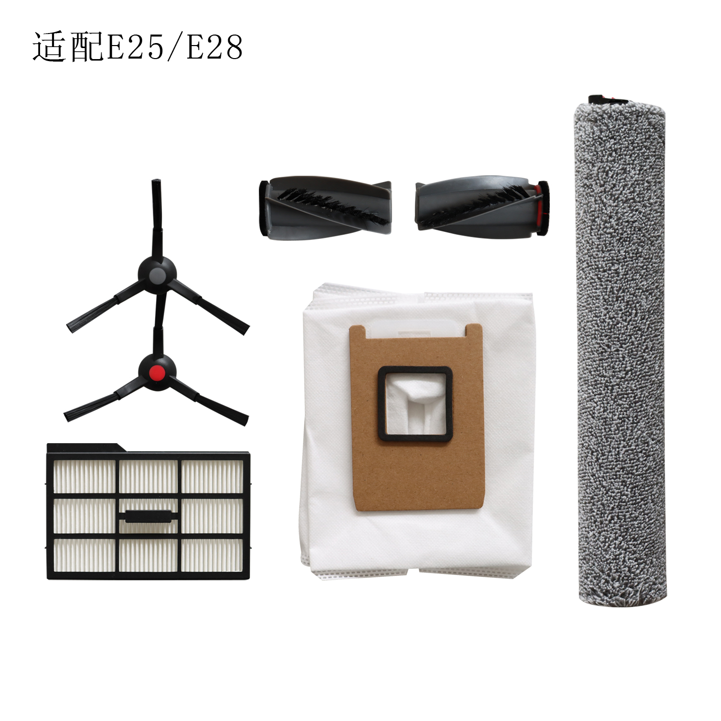 杰伯利兼容eufy omin E25/E28扫地机配件边刷滤网垃圾袋滚刷耗材