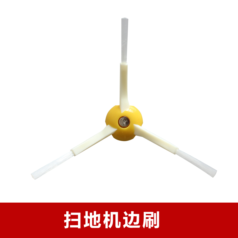 适配iRobot880980配件边刷