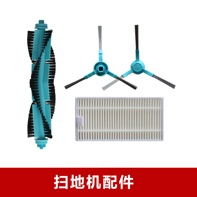 兼容云米互联网扫地机VSLAM视觉导航版VXVC05-SJ配件滤网边刷滚刷