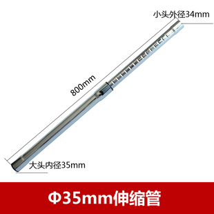 吸尘器配件吸尘器直管吸尘器伸缩管子小头外径34大头内径35mm 欧版