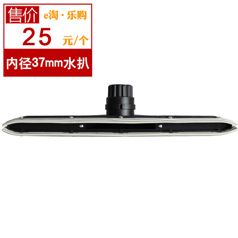 适配菲利霸sf30龙的nk-106/nk-109吸尘器吸水机配件吸水扒头吸头