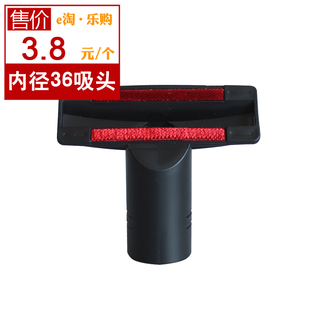 15升30升工业桶式 吸尘器配件附件沙发吸刷头吸头吸嘴接口内径36mm