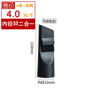 接口内径32mm 吸尘器配件吸尘器扁吸吸尘器二合一吸头吸嘴毛刷头