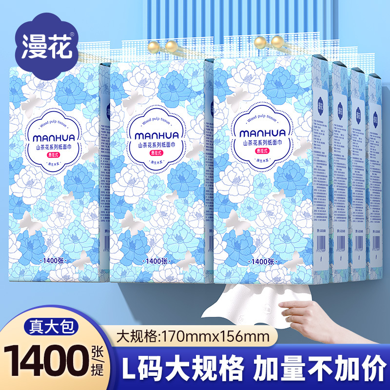 漫花1400张/提山茶花悬挂式大包抽纸加量家用一次性餐巾厨房纸巾