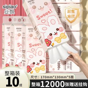 丝飘悬挂式抽纸1200张/提萌兔系列五层加厚家用整箱实惠装面巾纸