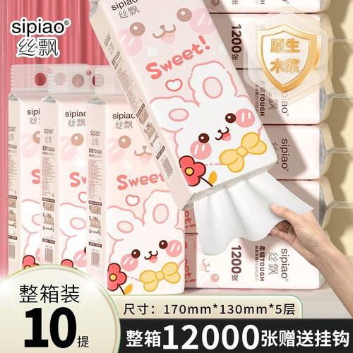 丝飘悬挂式抽纸1200张/提萌兔系列五层加厚家用整箱实惠装面巾纸