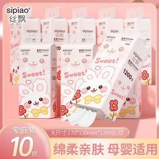 【丝飘萌兔系列】1200张/提悬挂式抽纸家庭宿舍装绵柔面巾纸厕纸
