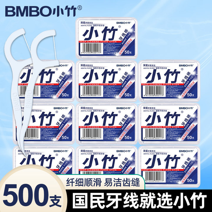 500支10盒剔牙签家用超细牙线棒盒装高档卫生一次性安全剔牙神器