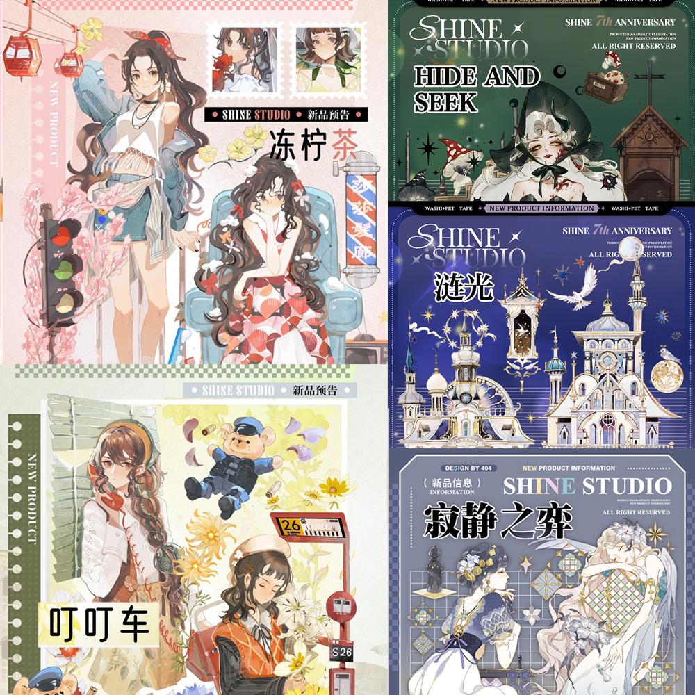 shine手帳膠帶分裝華麗人物拼貼
