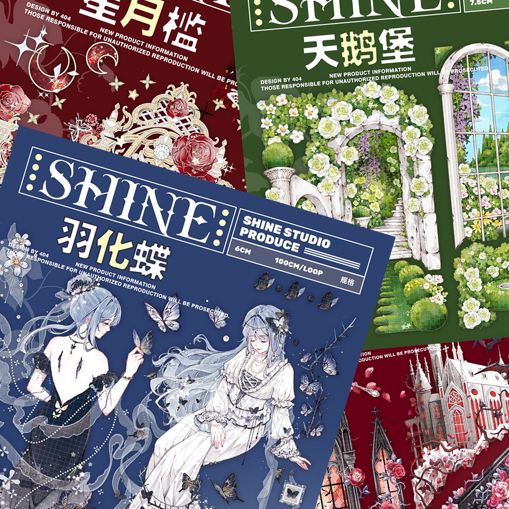 shine手帐胶带分装华丽流麻咕卡