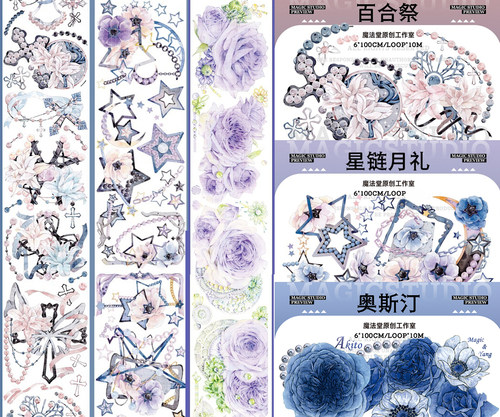 魔法堂花花胶带炫彩贝壳光