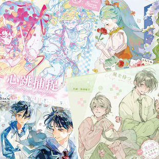 【切膜合集】说出愿望吧 似晴天花间游心跳捕捉小哥哥人物胶带