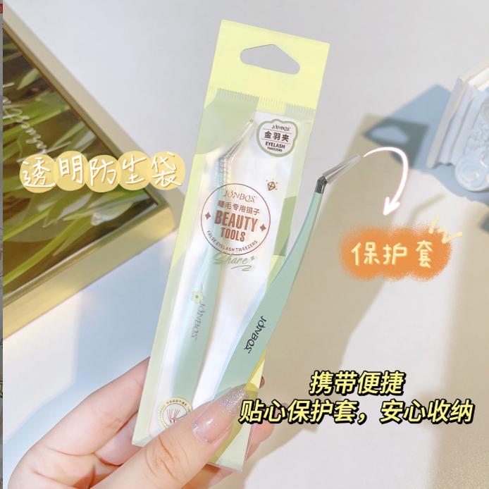 娇泊丝金羽夹小镊子尖头