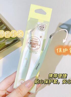 娇泊丝金羽夹小镊子尖头