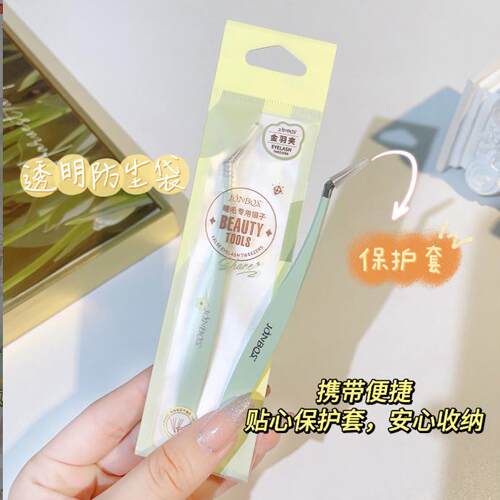 娇泊丝金羽夹小镊子尖头