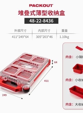 靓milwaukee美沃奇packout进口工具箱工业级多功能五金家用收纳盒
