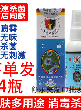 德国易慕能皮肤口腔私处免洗消毒