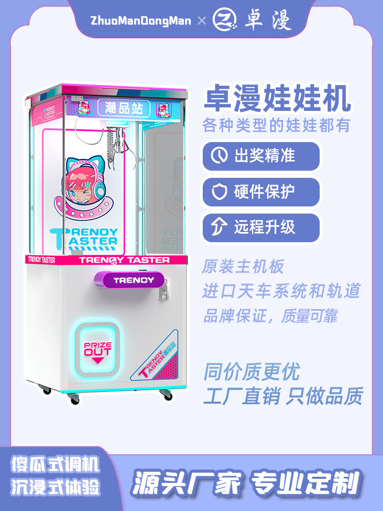 新款娃娃机夹娃娃机抓娃娃夹公仔游艺机/娃娃机/扭蛋