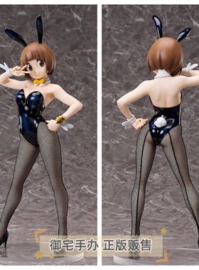 御宅手办 FREEing 斩服少女 满舰饰真子 兔女郎 正版