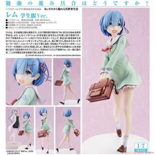 从零开始 御宅手办 KADOKAWA 学生服 正版 雷姆 角川 蕾姆