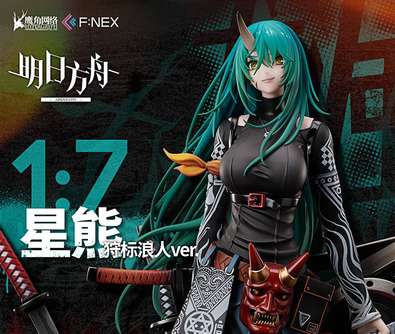 御宅手办 f:nex 明日方舟 星熊 狩标浪人正版手办预售
