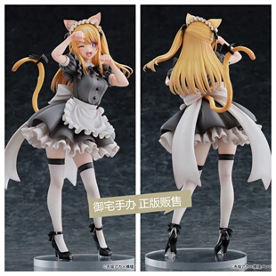 御宅手办 UnionCreative 我推的孩子 星野露比 猫咪女仆 正版