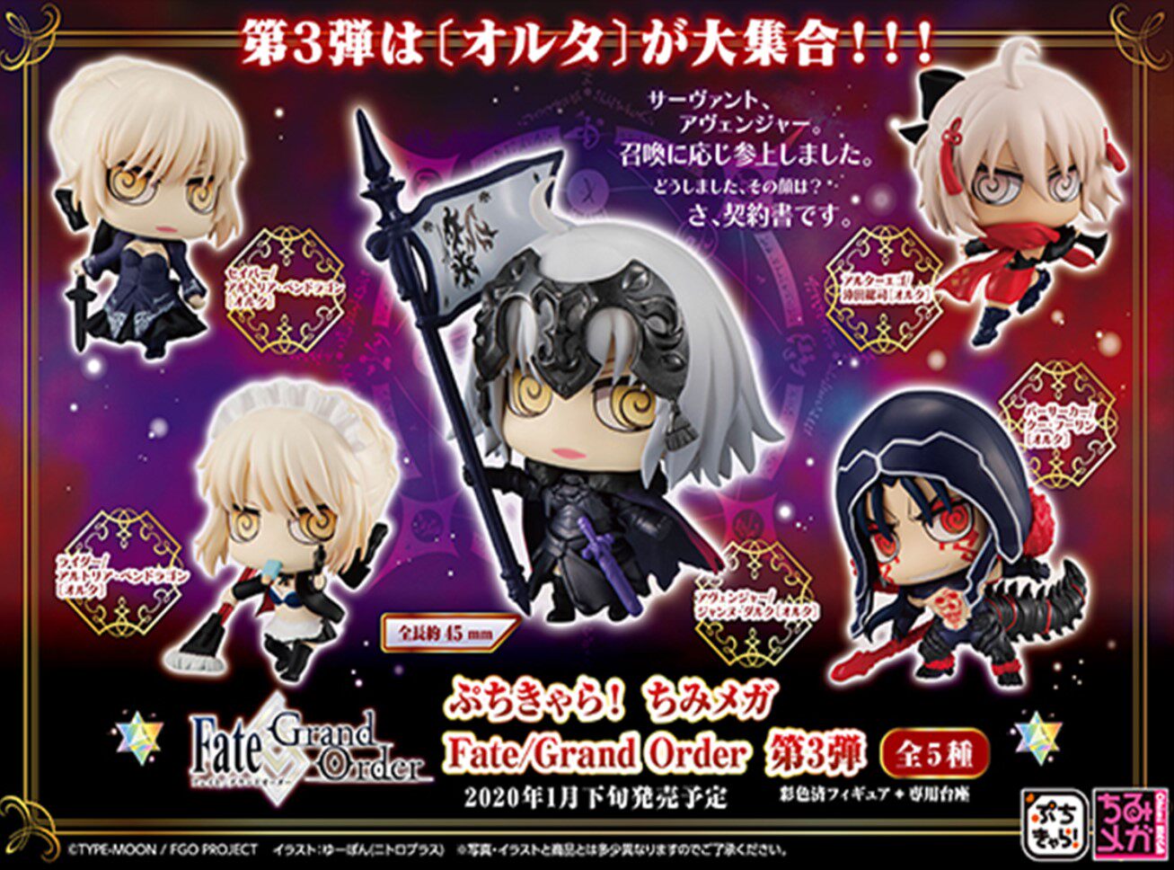 御宅手办正版现货 MH fate FGO 蚊香眼 盒蛋 小手办 第三弹