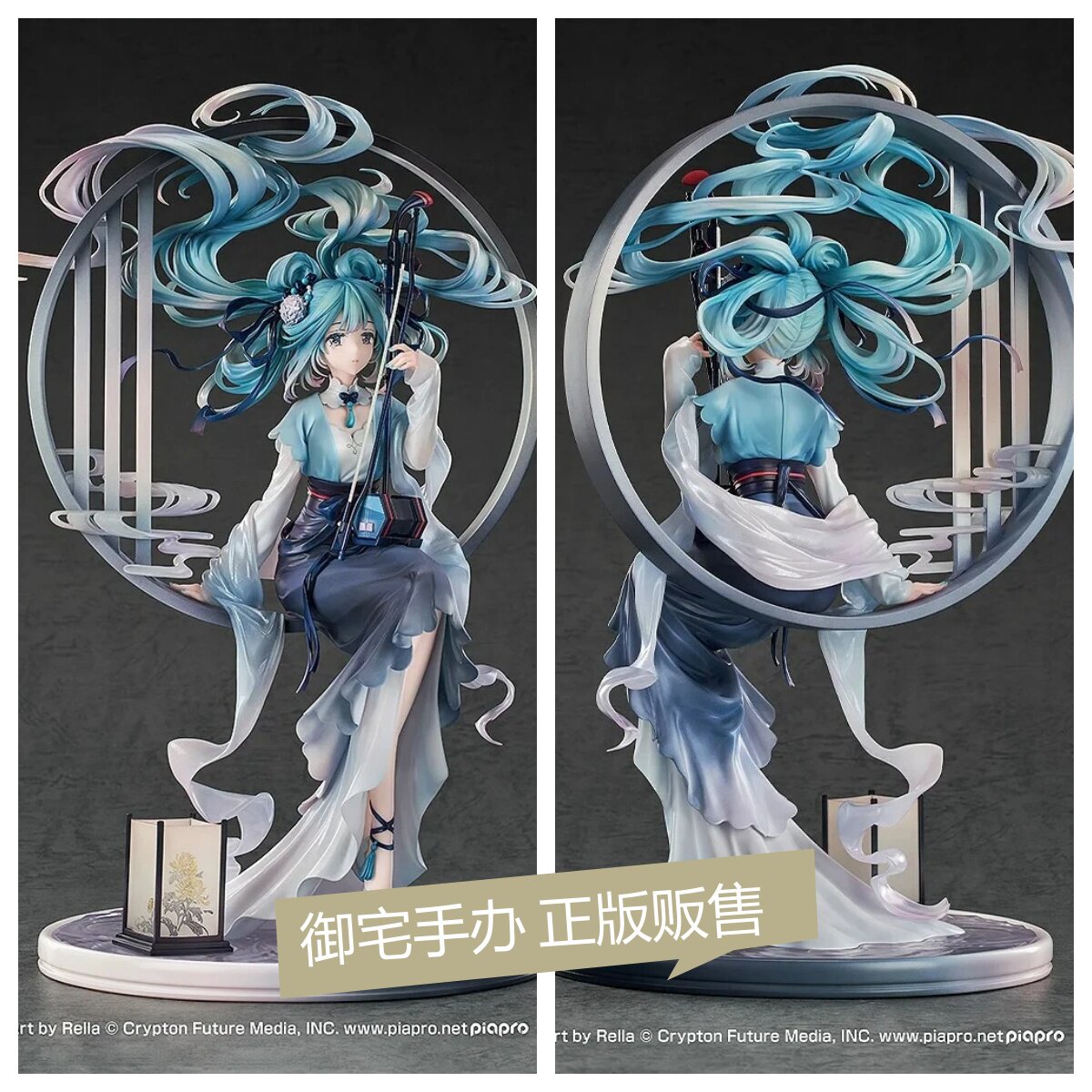初音未来汉宫秋月正版手办图片