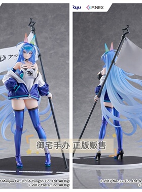 御宅手办 F:NEX 碧蓝航线 花园 IRF2024 正版