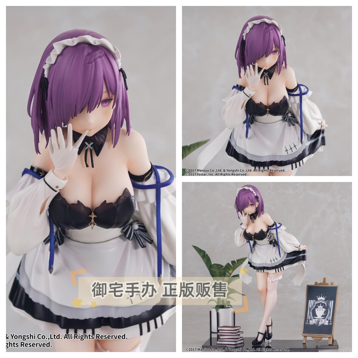 御宅手办WINGSinc碧蓝航线佩内洛珀盐系女仆正版