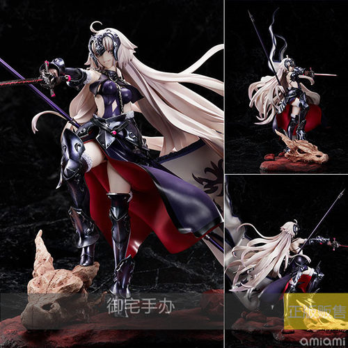 御宅黑贞德第三再临预售手办