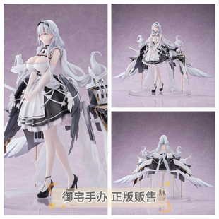 御宅手办 UnionCreative 碧蓝航线 斯库拉 重装 正版