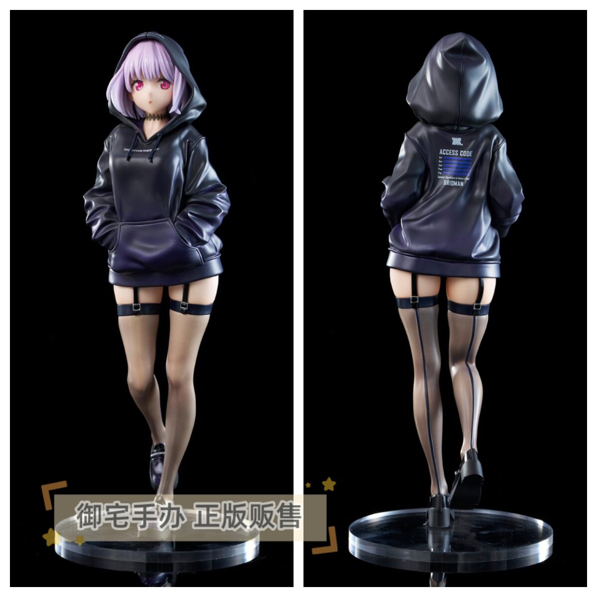 古立特宇宙黑衣新条茜手办