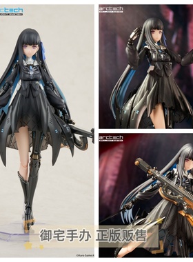 御宅手办 APEX-TOYS ARCTECH 战双帕弥什 赛琳娜·岚音正版