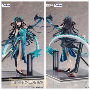 御宅手办 F:NEX 明日方舟 夕 染尘烟 正版