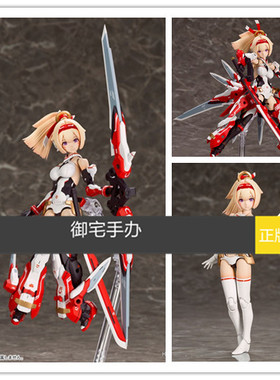 御宅手办 寿屋 朱罗弓兵 女神装置 MEGAMI DEVICE 拼装正版现货