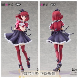 我推 孩子 有马加奈 御宅手办 正版 Design B小町 Astrum