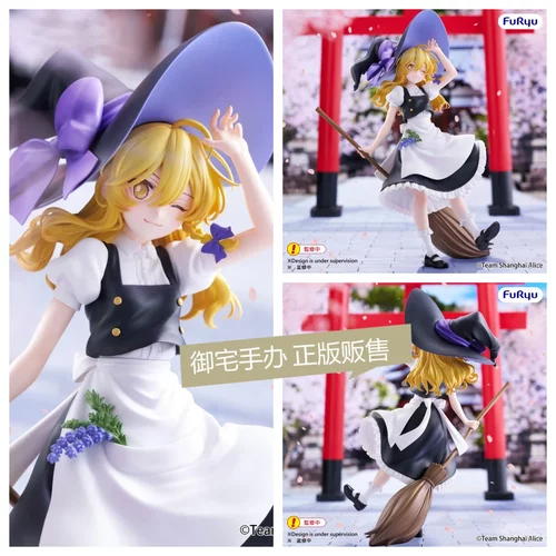 东方Project雾雨魔理沙手办