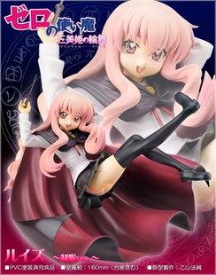 御宅手办 ALTER 露易丝 制服 漂浮 零之使魔 三美姬的轮舞 正版