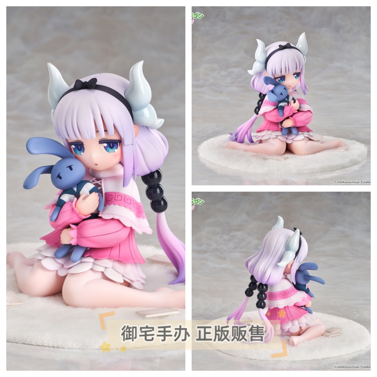 怕寂寞的龙康娜正版手办