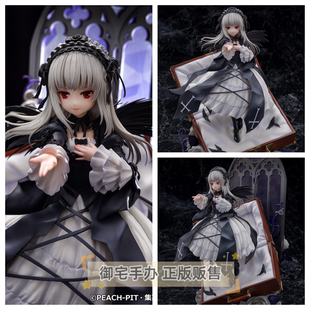 御宅手办 PROOF 蔷薇少女 水银灯 正版
