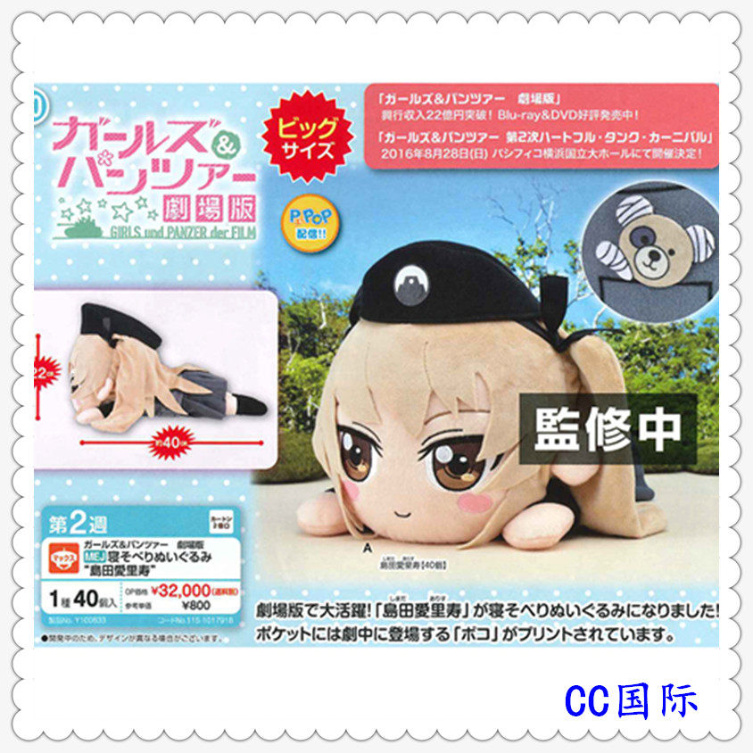 御宅手办SEGA 少女与战车剧场版 岛田爱里寿 趴趴陪睡 景品 抱枕