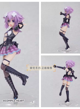 御宅手办 Phalaeno 次元主播海王星 涅普缇努 正版预售