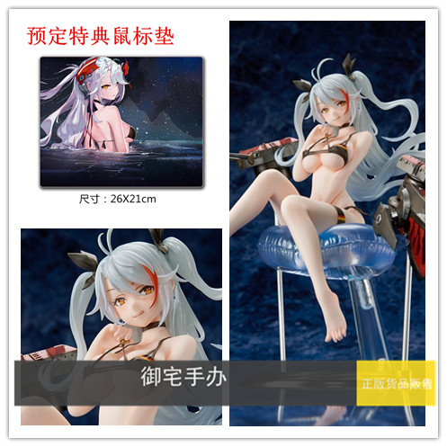 御宅手办wave碧蓝航线欧根亲王永不褪色的笑容泳装特典版现货