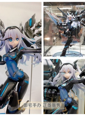 御宅手办 VERTEX 新次元游戏海王星VII 黑色之心 正版