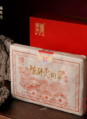 陈升号普洱茶熟茶 2025年老班章品鉴装 8g-32g罐装 600g礼盒
