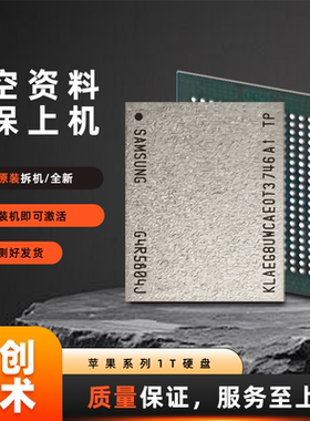 苹果手机17系列硬盘1T/512G/256G原装拆机质量保证