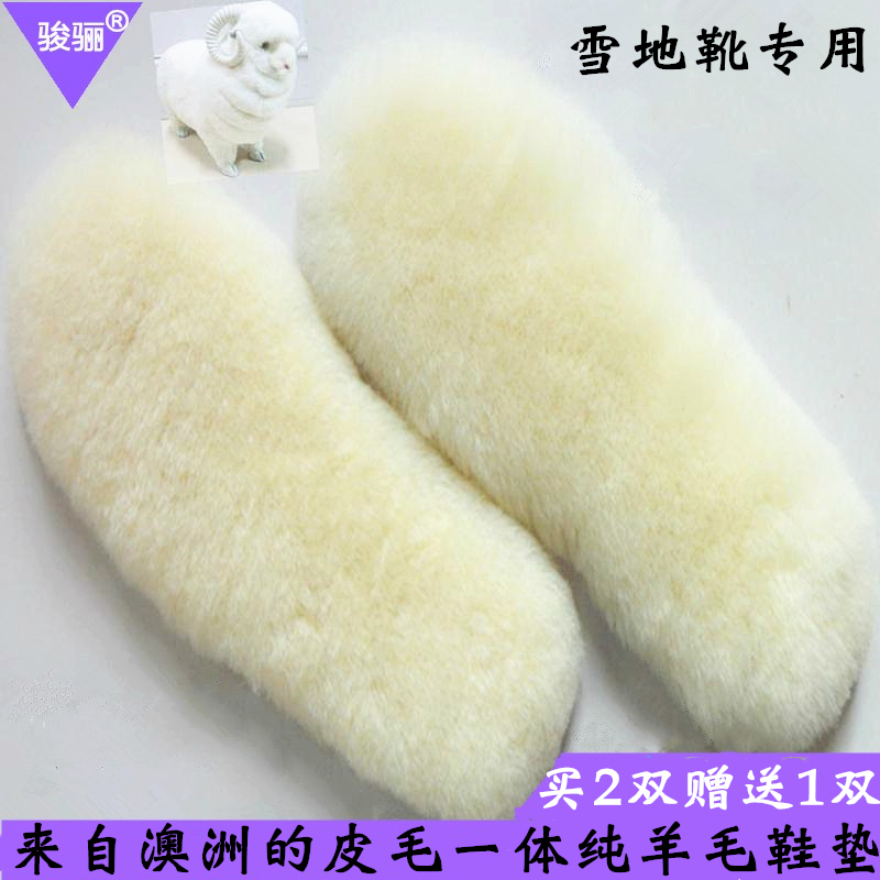 冬季纯羊毛鞋垫羊澳洲羊毛绒保暖
